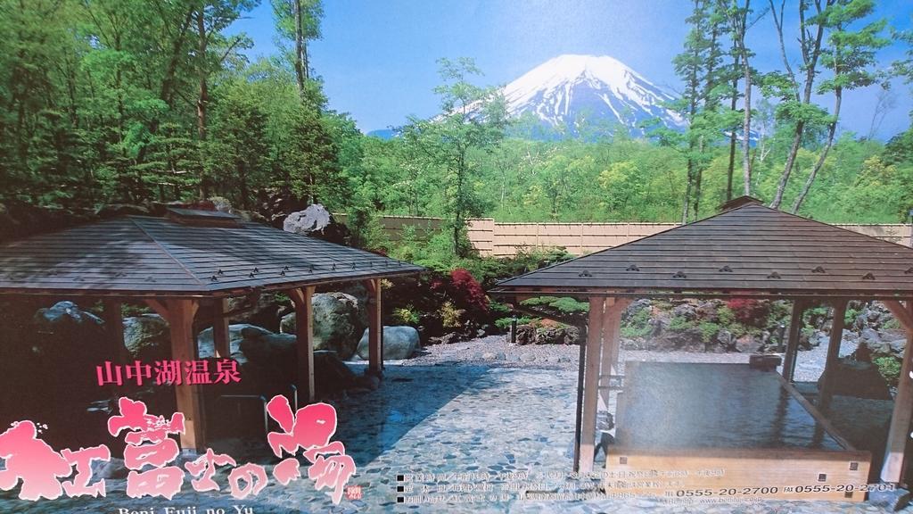 Inn Yamanami Yamanakako Exterior foto